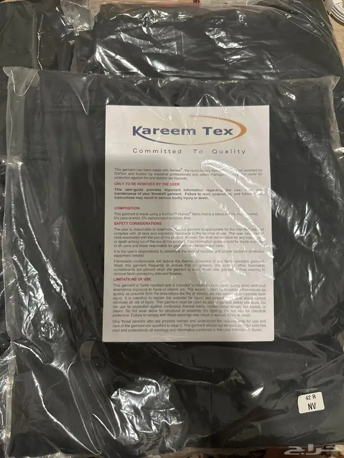 Fire Resistant Pants بنطال مقاوم للحريق 1