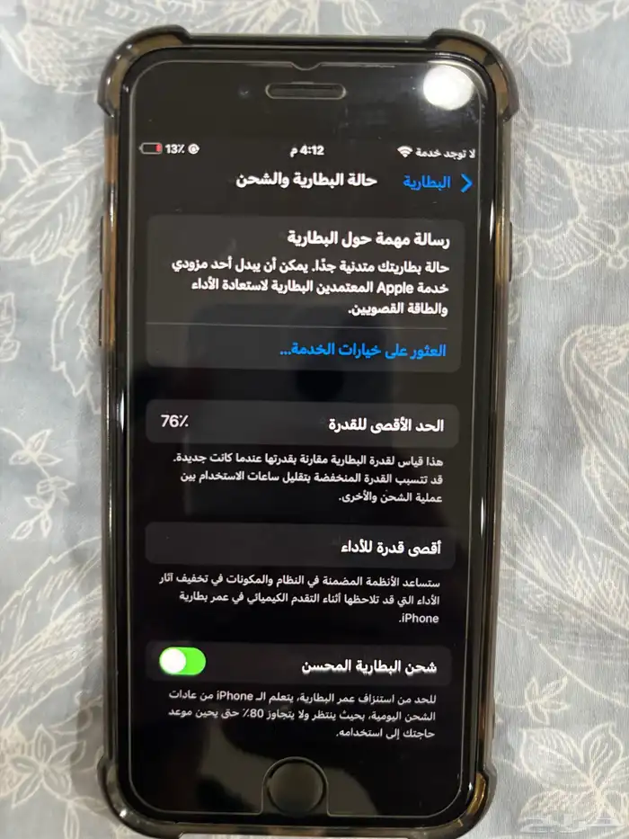 ايفون se نظيف 6