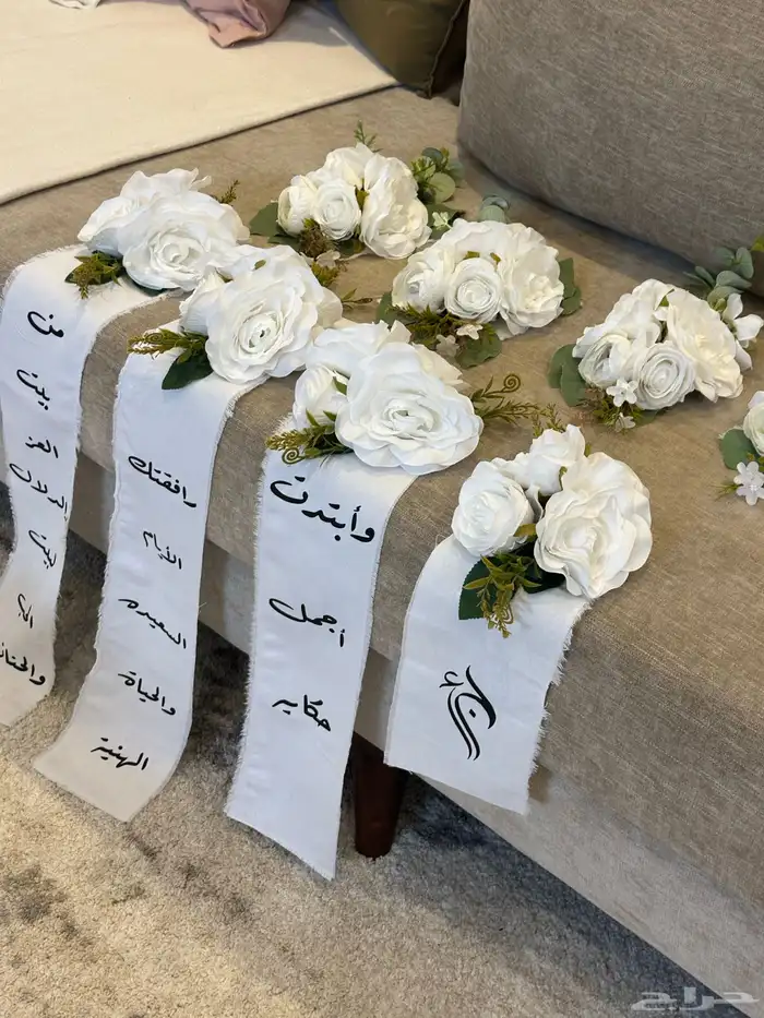 تنسيق دبش عروس 2