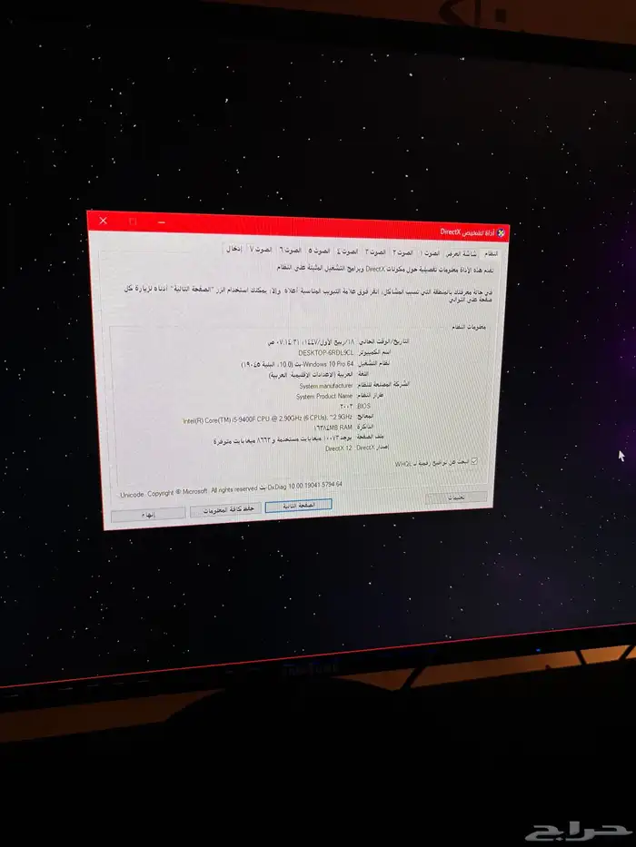 بي سي قيمنق 9