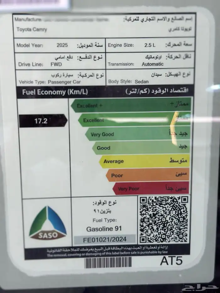 تويوتا كامري LE بنزين الوان ابيض موديل 2025 7