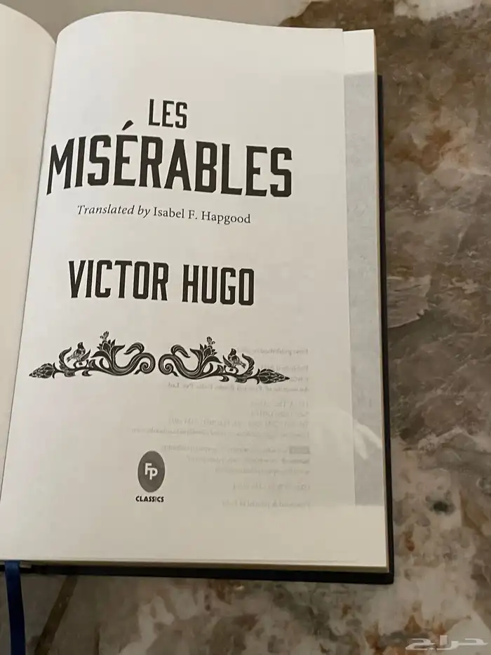 رواية البؤساء جديدة 1