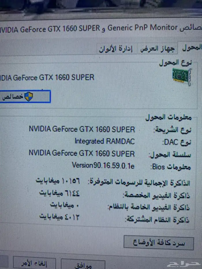 بي سي 0