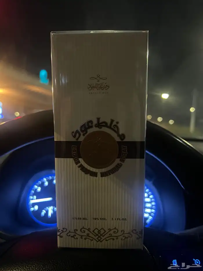 مخلط عود من درعه 0