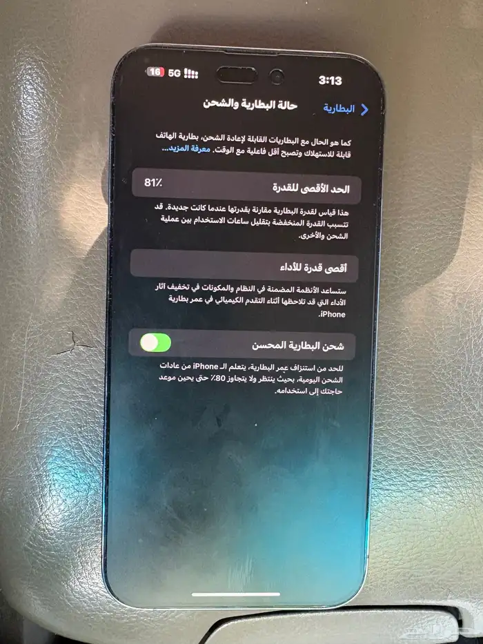 ايفون 14 برو ماكس 3