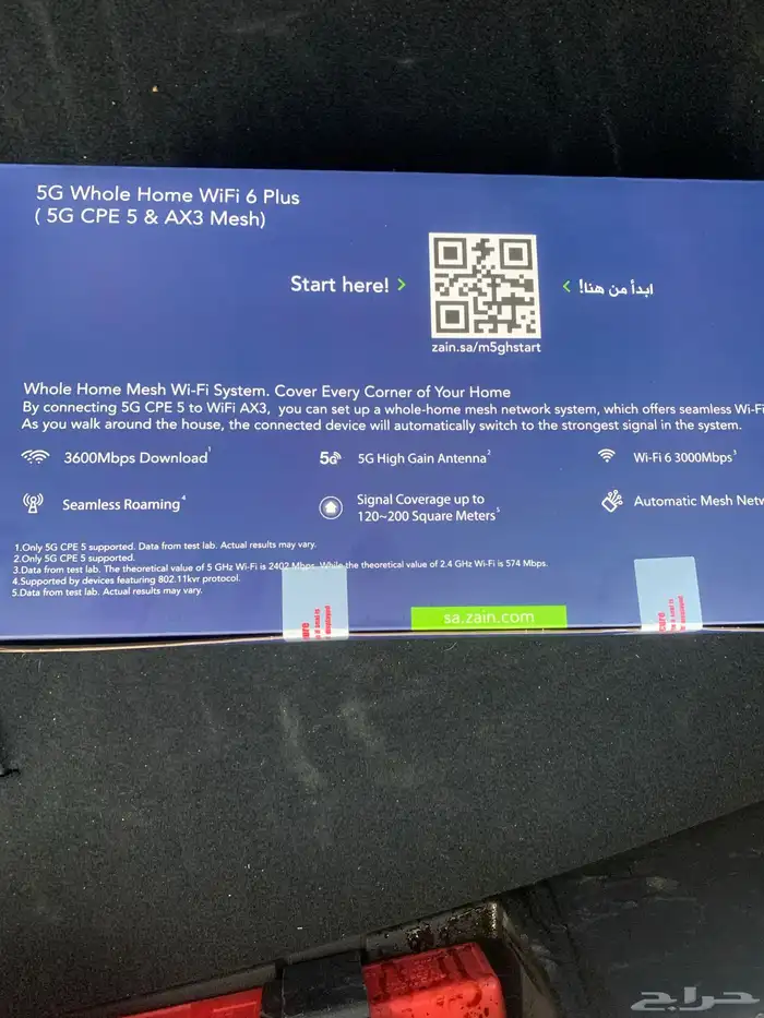 روتر 5G مع مقوي 2