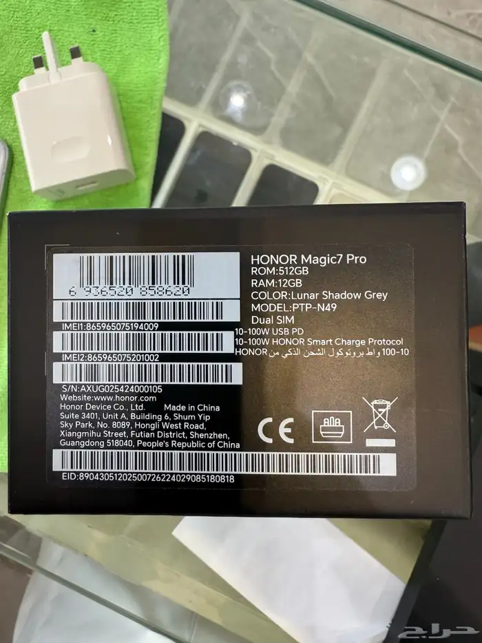 Honor Magic7 Pro 3