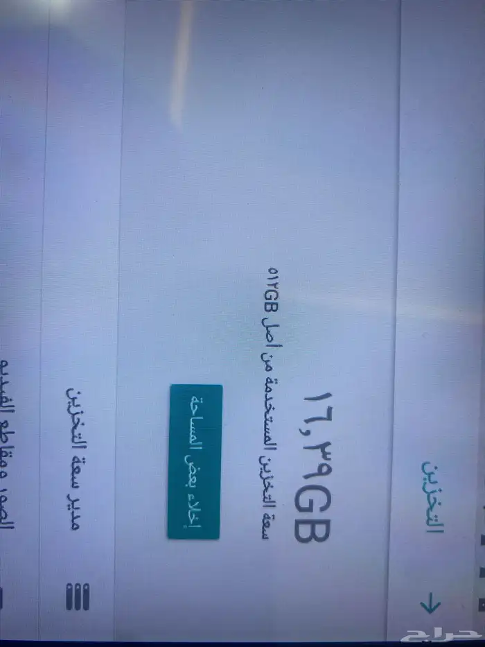 ايباد بي سعر افضل 8