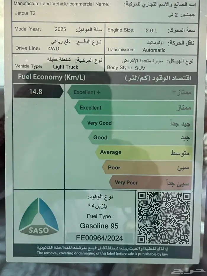 للبيع جيتور T2 فل كامل اخو الجديد 2025 10
