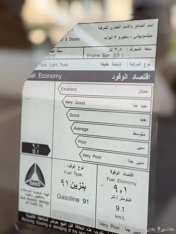 ميتسوبيشي باجيرو 2016 بودي وكاله 3 5 نضييف 19