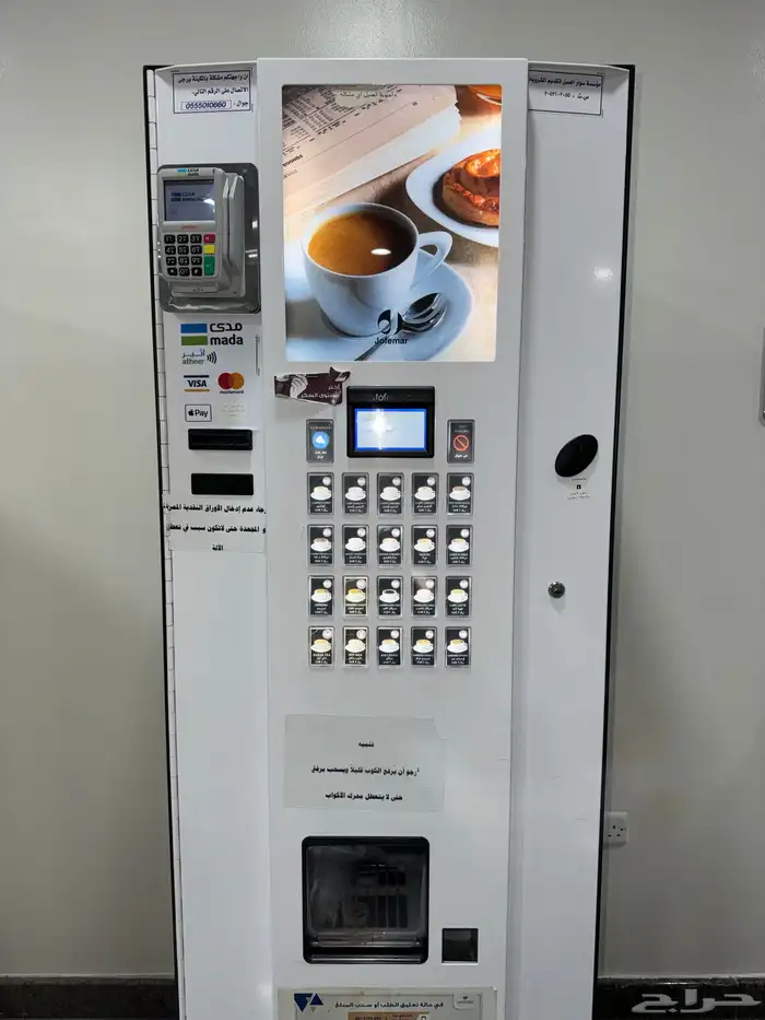 مطلوب مواقع لتشغيل مكائن قهوة بيع ذاتي 0