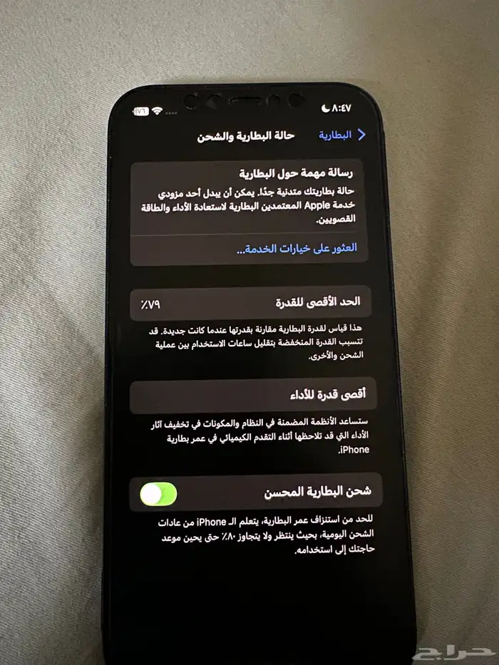 ايفون 12 عادي 2