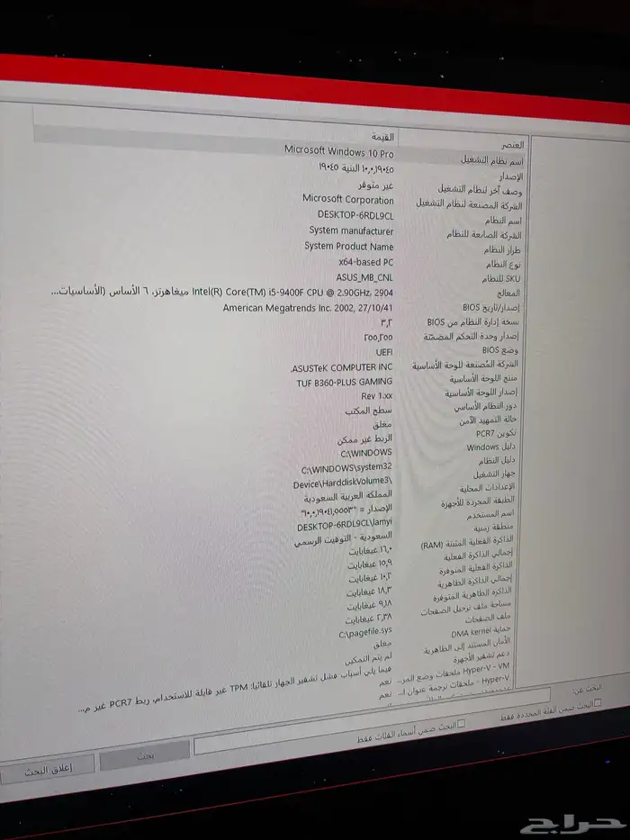 بي سي قيمنق 5