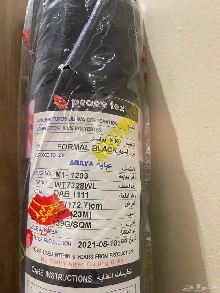 طاقة كامله لقماش عباية صناعة كوريه 0