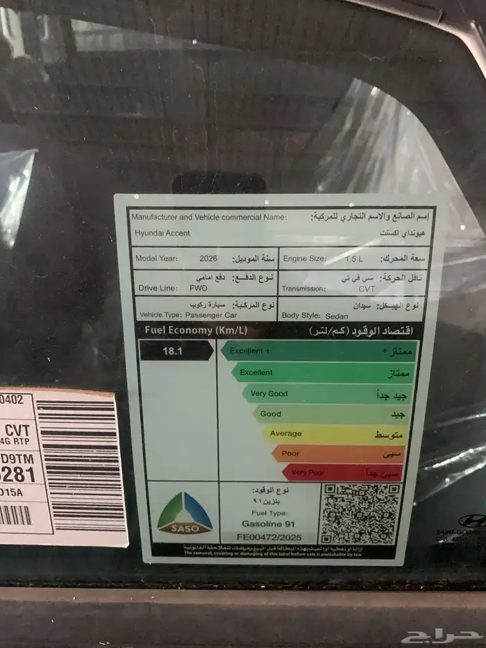 هونداي اكسنت 2026 7