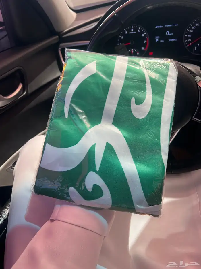 علم السعودية لليوم الوطني كبير 1