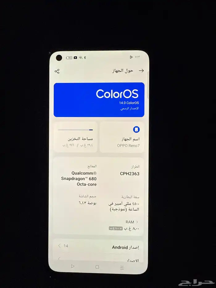 جوال OPPO 0