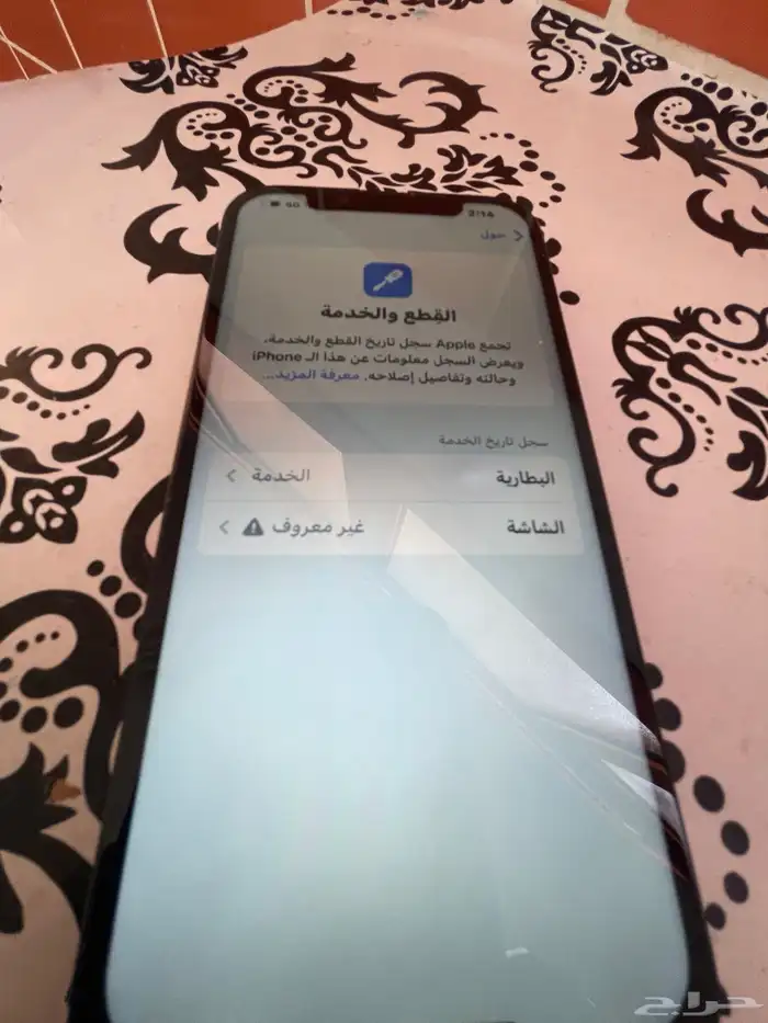 ايفون 13 عادي 3