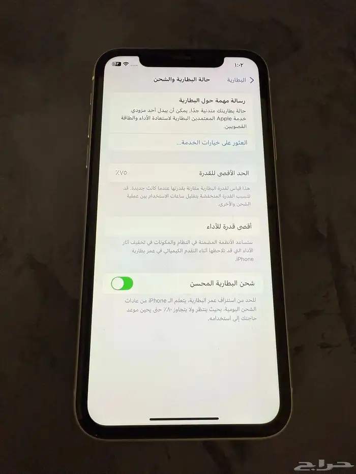 ايفون 11 العادي ابيض 2