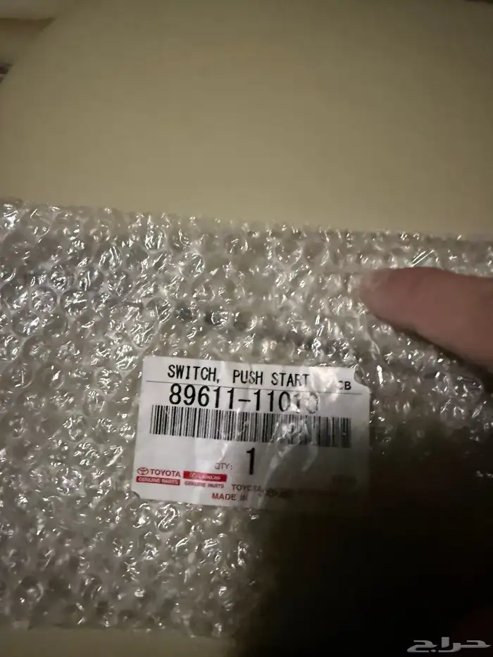 بصمة جيب لكزس 3