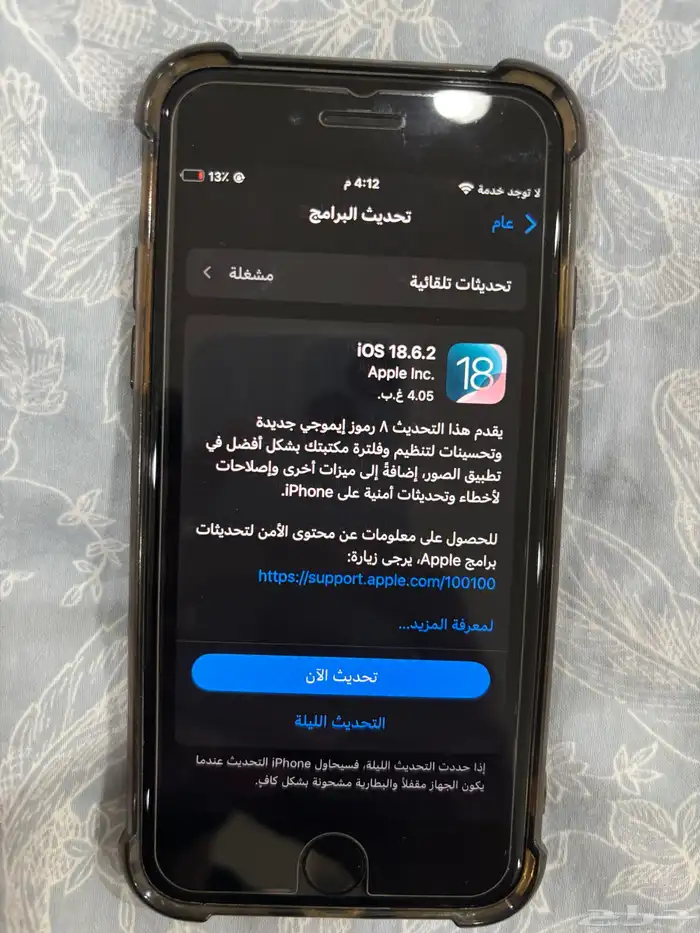 ايفون se نظيف 3