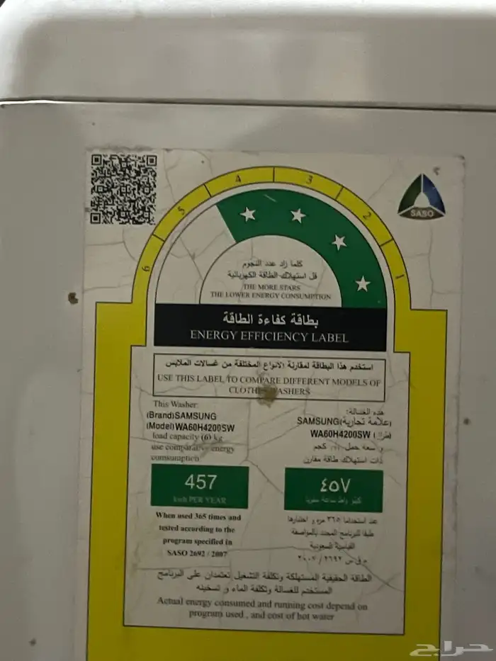 غسالة للبيع 1