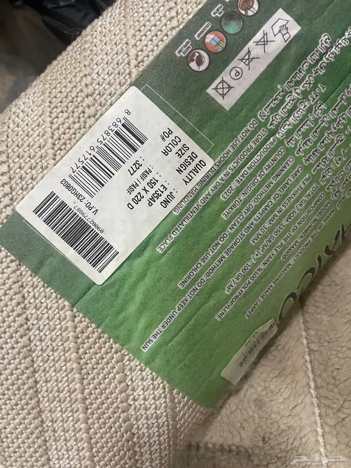 سجاد   زولية سليمة تحتاج غسل فقط 65 ريال 2