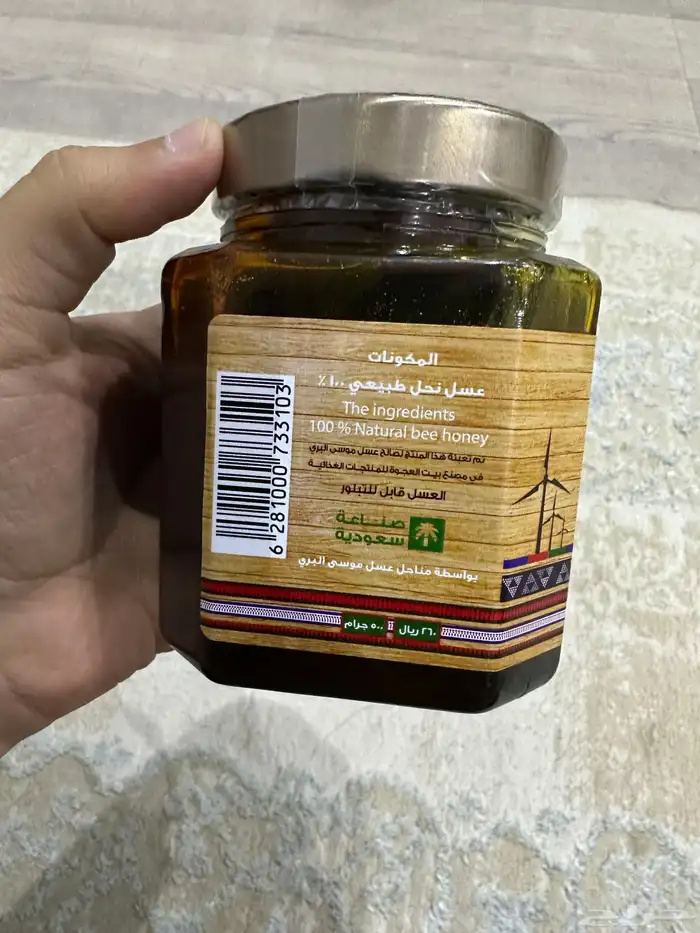 عسل 2