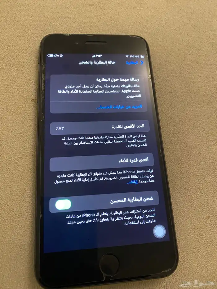 ايفون 8بلس 2