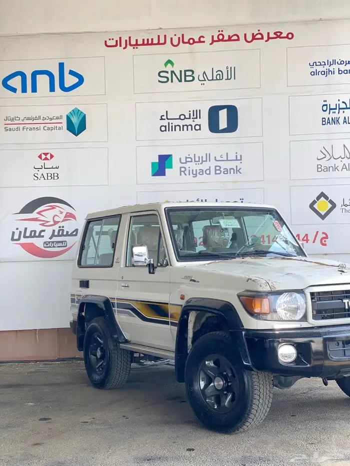 تويوتا ربع 2022 70 عام شرط 3