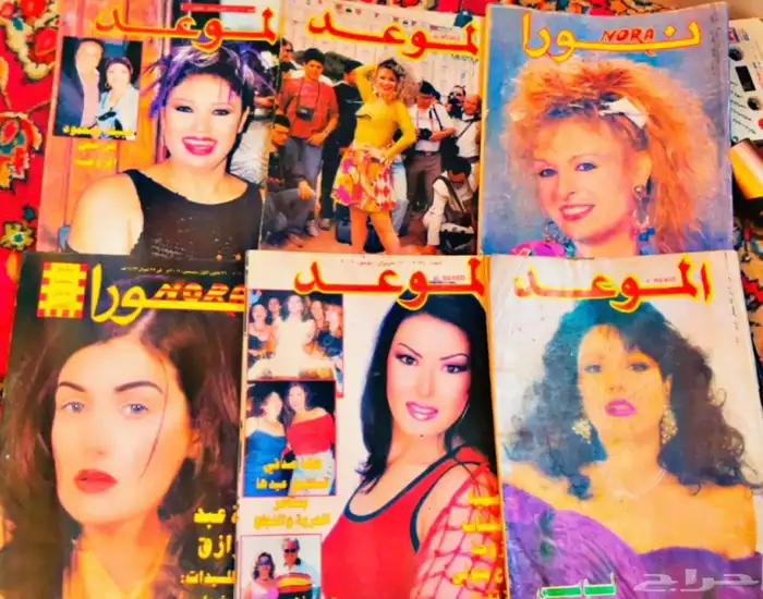 مجلات الموعد ونور 2