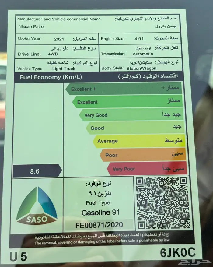 نيسان باترول 4.0 بلاتينوم V6 بنزين 2021 15