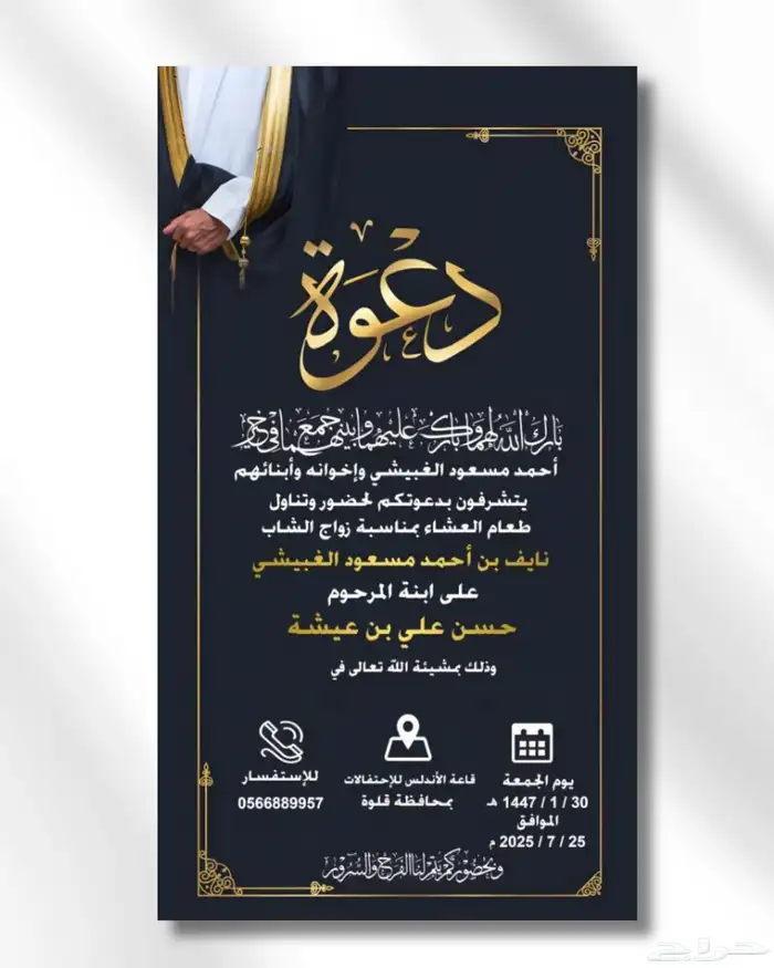 كرت دعوة زواج20ريال 18