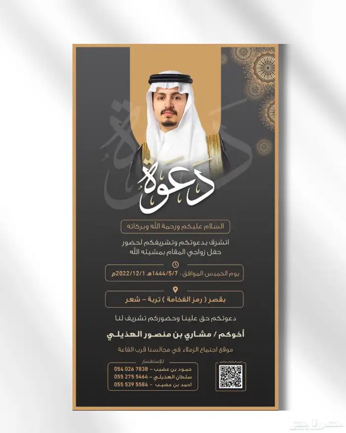 كرت دعوة زواج20ريال 15