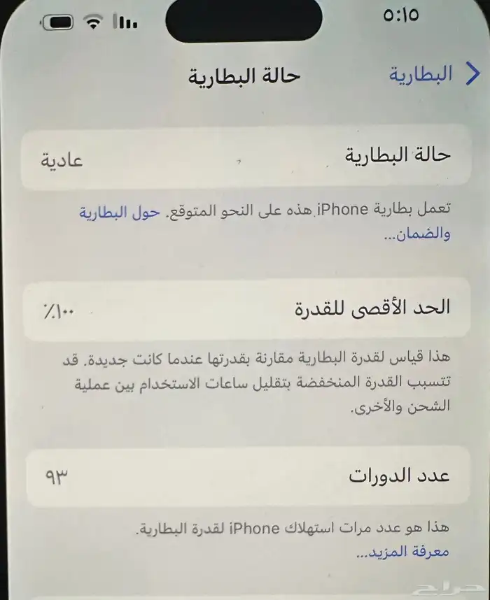 ايفون 16 عادي لون اخضر مساحة 256 قيقا 2