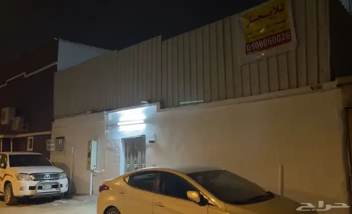 للايجار عمارة عزاب 8غرف بالكامل بموقع مميز حي منفوحة ب58 الف 0