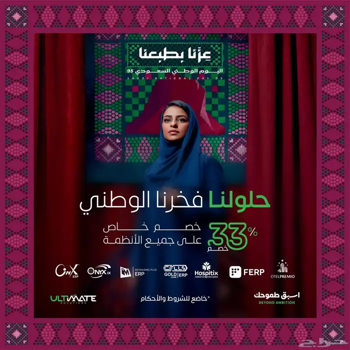 نظام محاسبي متكامل من شركة ultimate 2