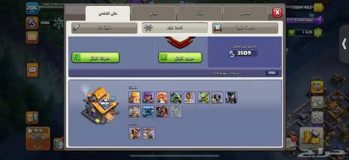 قرية كلاش تاون 14 ماكس ب ارخص الاسعار 10