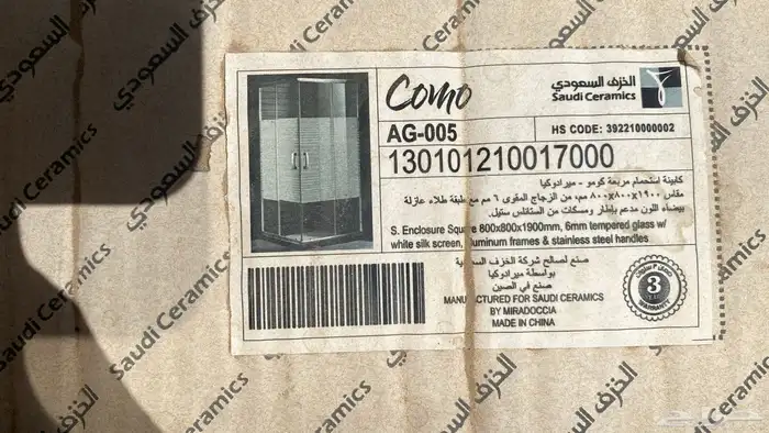 حاجز زجاج لحوض الاستحمام 3