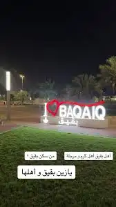 ارض للبيع اشبيليه يارس 0