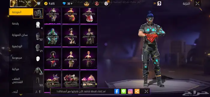 حساب فري فاير قديم 7 سنوات 4