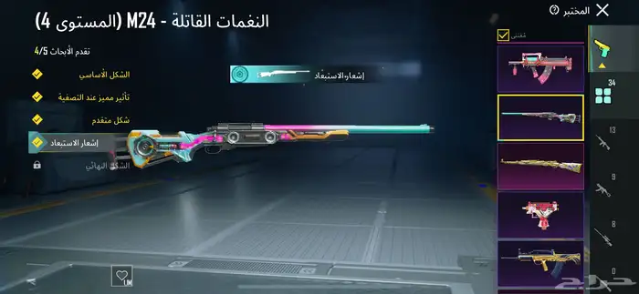 حساب ببجي العالميه فيس البنت 23
