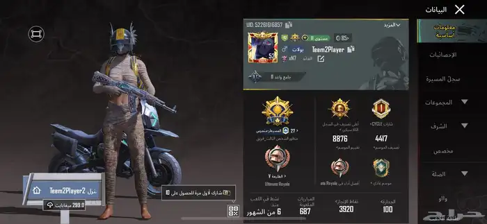 للبيع حسابي ببجي 0