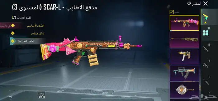 حساب ببجي العالميه فيس البنت 27