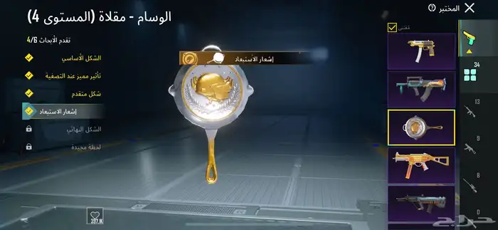 حساب ببجي العالميه فيس البنت 25