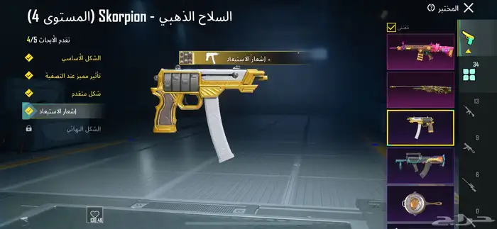 حساب ببجي العالميه فيس البنت 24