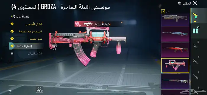 حساب ببجي العالميه فيس البنت 22