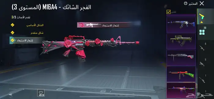 حساب ببجي 2