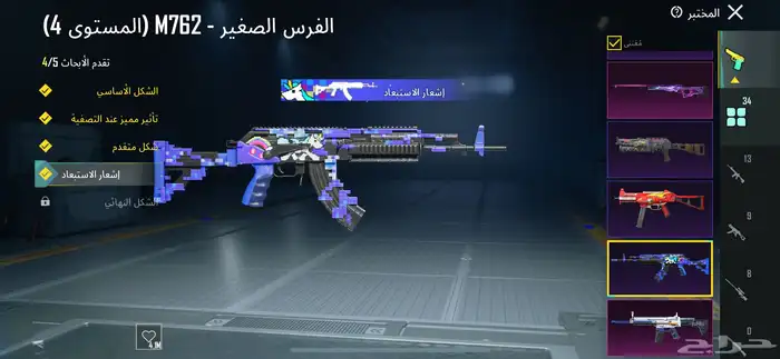 حساب ببجي العالميه فيس البنت 16