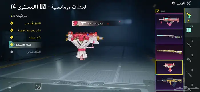 حساب ببجي العالميه فيس البنت 19